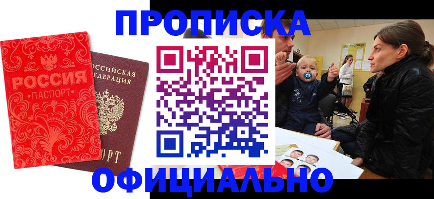 прописка для военкомата в Ярославле