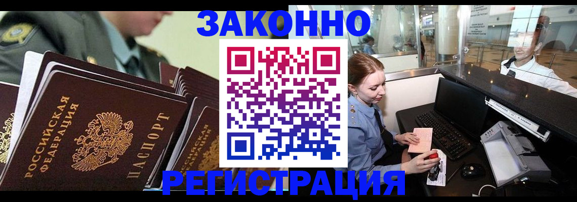 временная регистрация в квартире в Ярославле