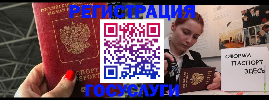 прописка для военкомата в Ярославле