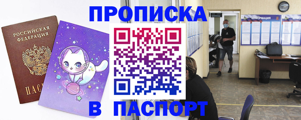 временная регистрация в квартире в Ярославле